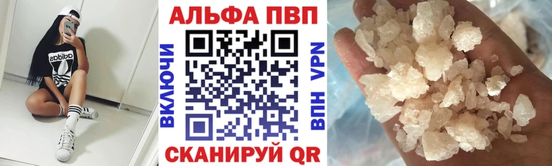закладки  Якутск  APVP СК КРИС 