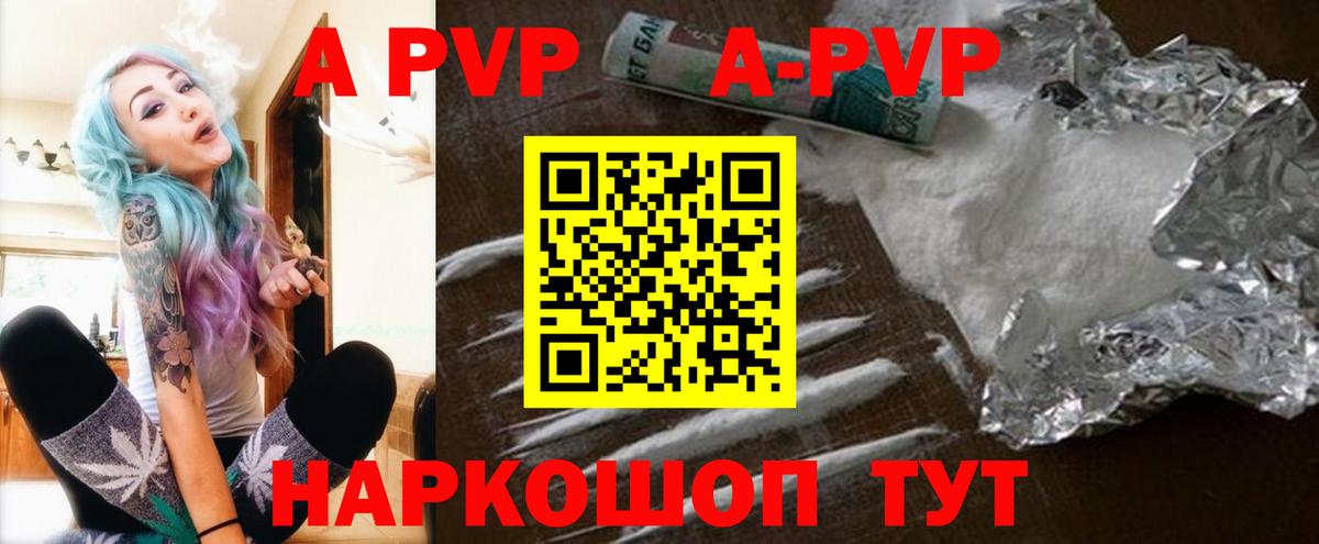 A-PVP СК Якутск