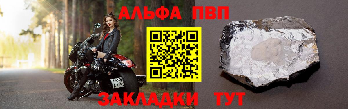 Якутск  A PVP Crystall  Alpha PVP Соль  A PVP Соль  где можно купить   Вход с VPN 
