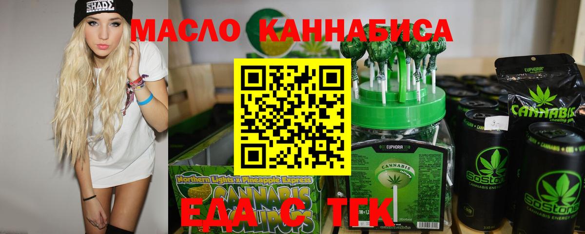 Якутск  Canna-Cookies марихуана  Вход с VPN 