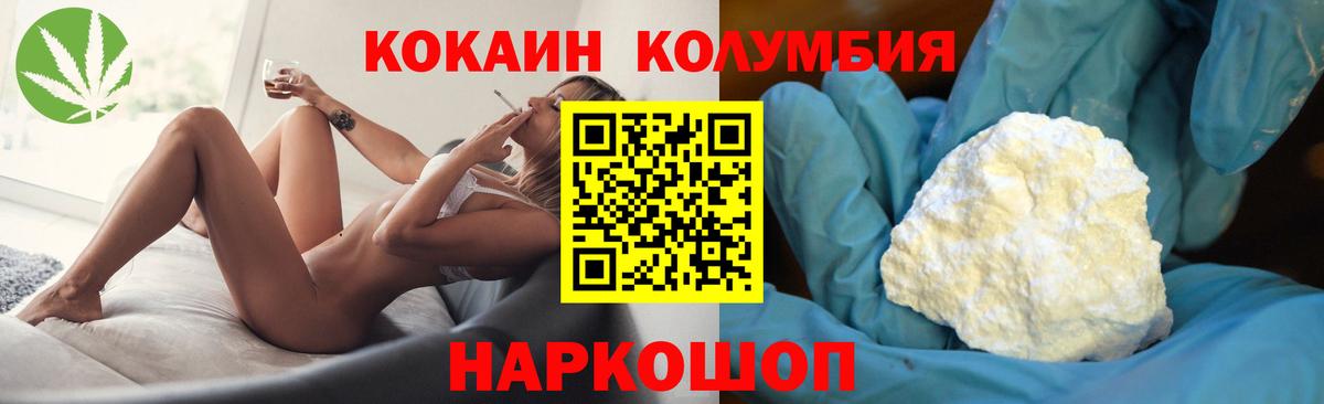 Якутск  Кокаин Эквадор  COCAIN Fish Scale  COCAIN  Вход с VPN 