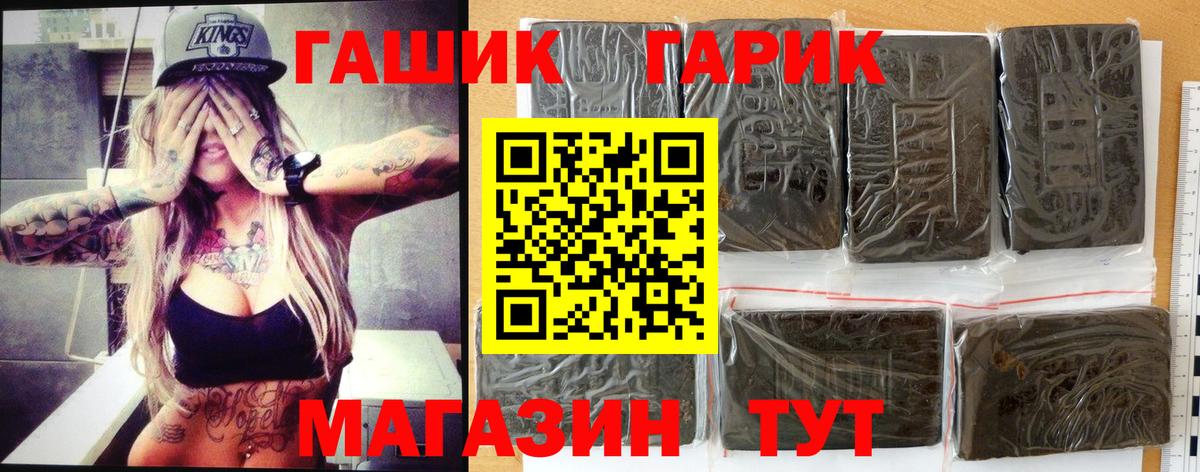 ГАШ ice o lator Якутск