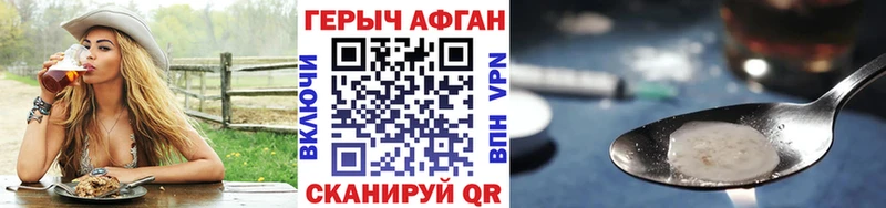 Героин герыч  блэк спрут tor  Якутск 