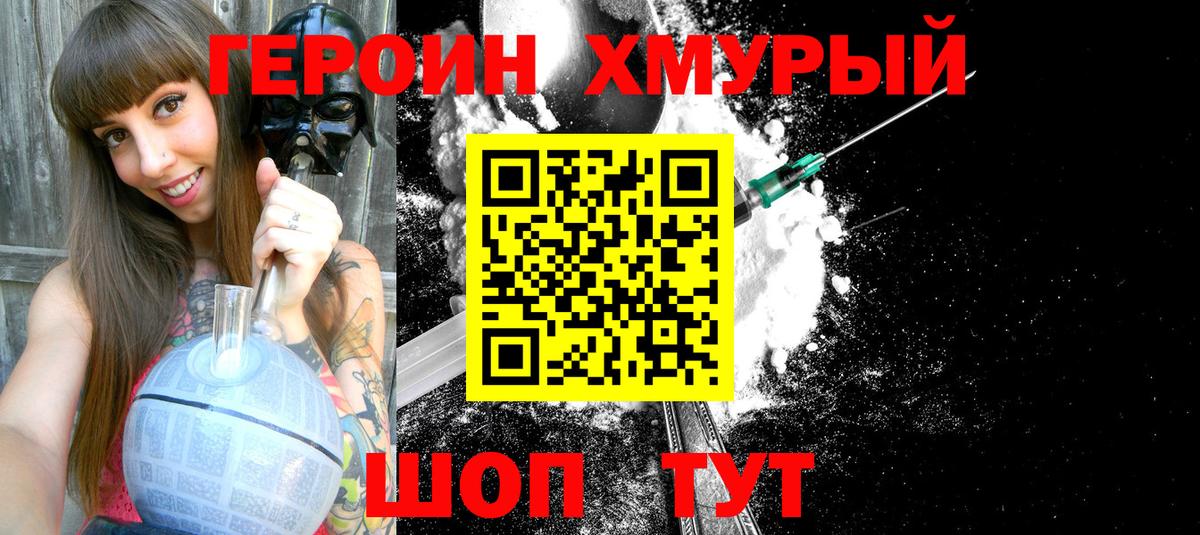Героин Афган Якутск