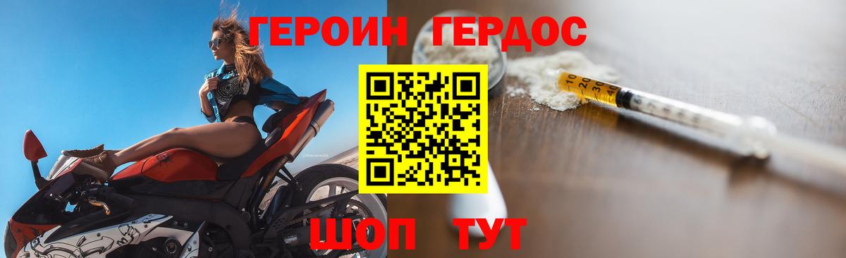 ГЕРОИН  Вход с VPN  Якутск  ГЕРОИН гречка 