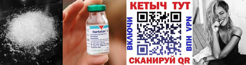 Кетамин VHQ МЕГА как зайти Якутск