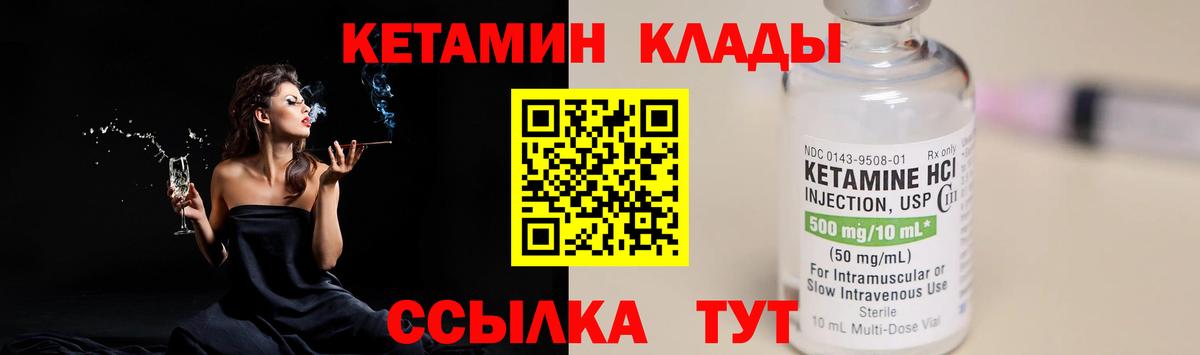 КЕТАМИН ketamine  ссылка на мегу tor  Кетамин VHQ  Якутск  Вход с VPN 