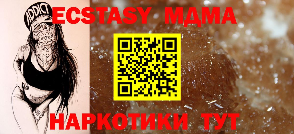 МДМА VHQ Якутск