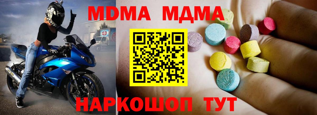Якутск  MDMA молли  МДМА VHQ  Вход с VPN 