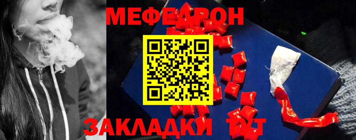 МЕФ кристаллы Якутск