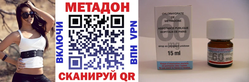 МЕТАДОН мёд  как найти наркотики  Якутск 