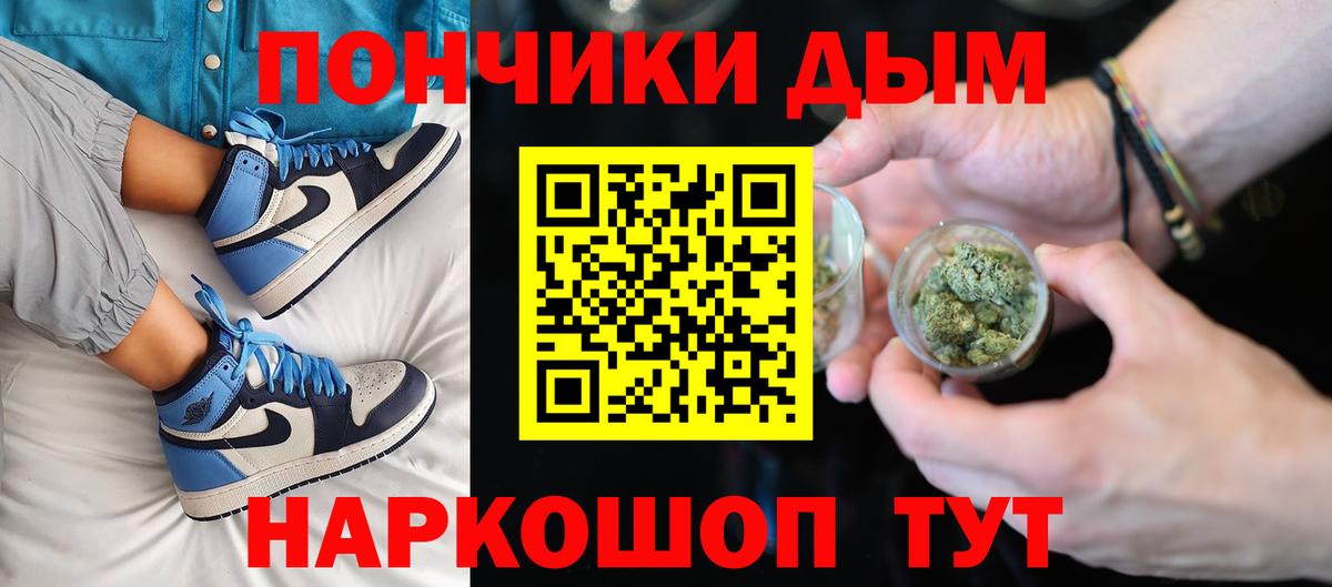 Якутск  Бошки Шишки сатива  Конопля LSD WEED  Конопля планчик  Вход с VPN 