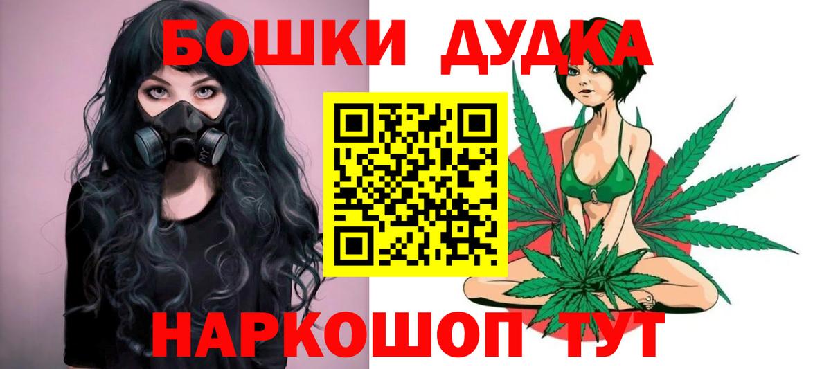 Бошки Шишки Ganja Якутск